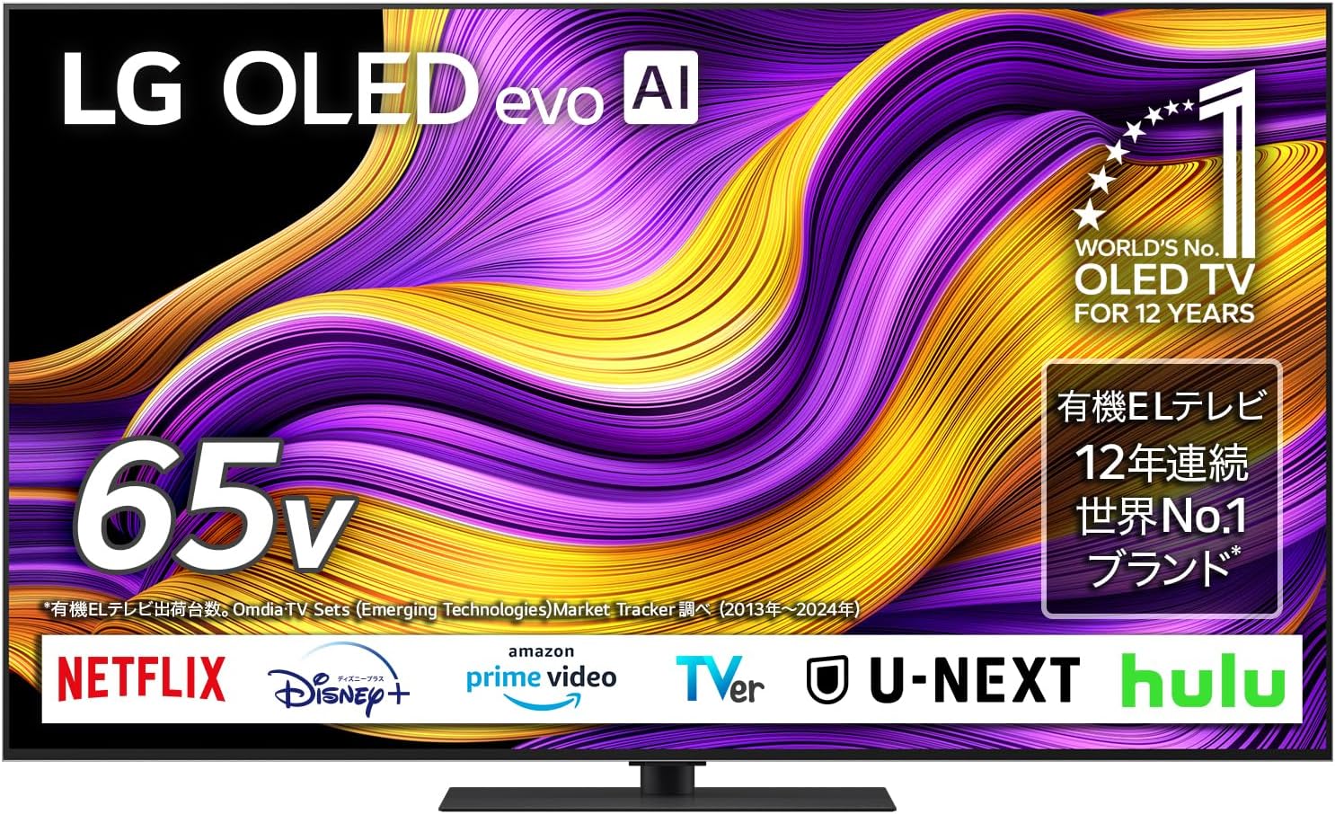 Amazonセール】LGの65V型有機ELテレビがお買い得【ブラックフライデー