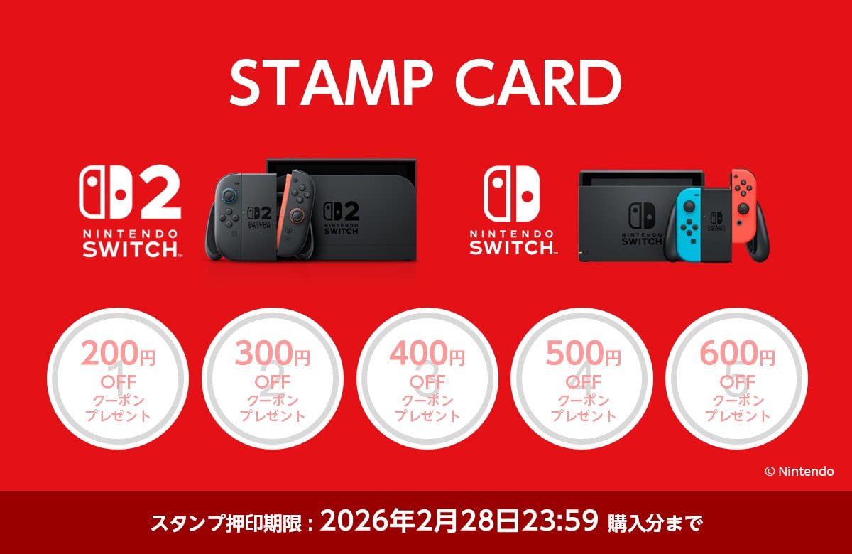Amazonにて「Switch｜Switch2 スタンプカード」開催！ ダウンロード版