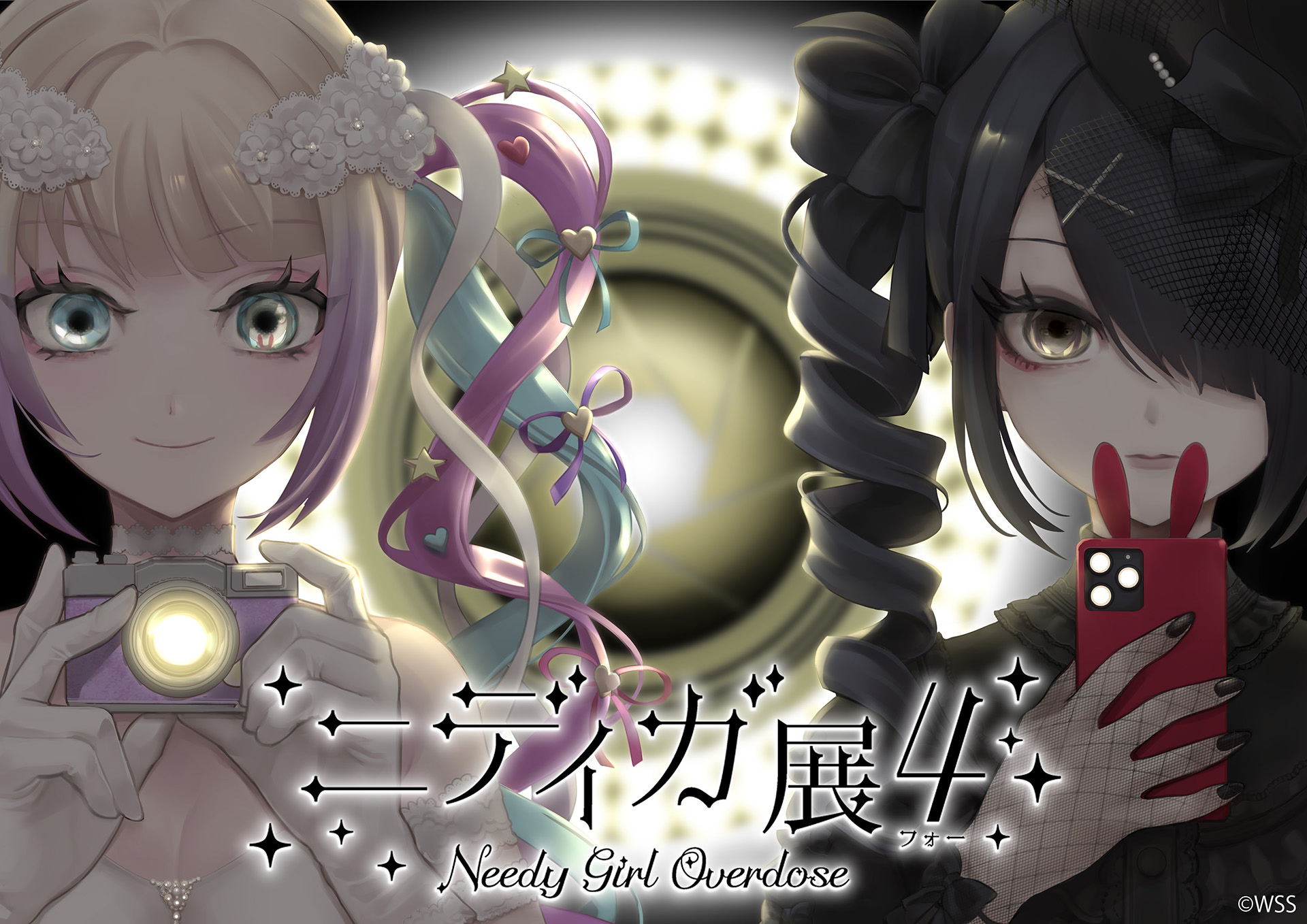 NEEDY GIRL OVERDOSE ニディガ 初回限定盤 REJGSO NEEDY GIRL OVERDOSE Switchで最強配信者へ