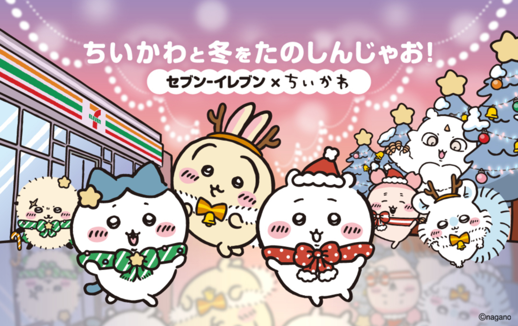 セブン-イレブンと「ちいかわ」がコラボ！ ハチワレたちの顔がかわいい