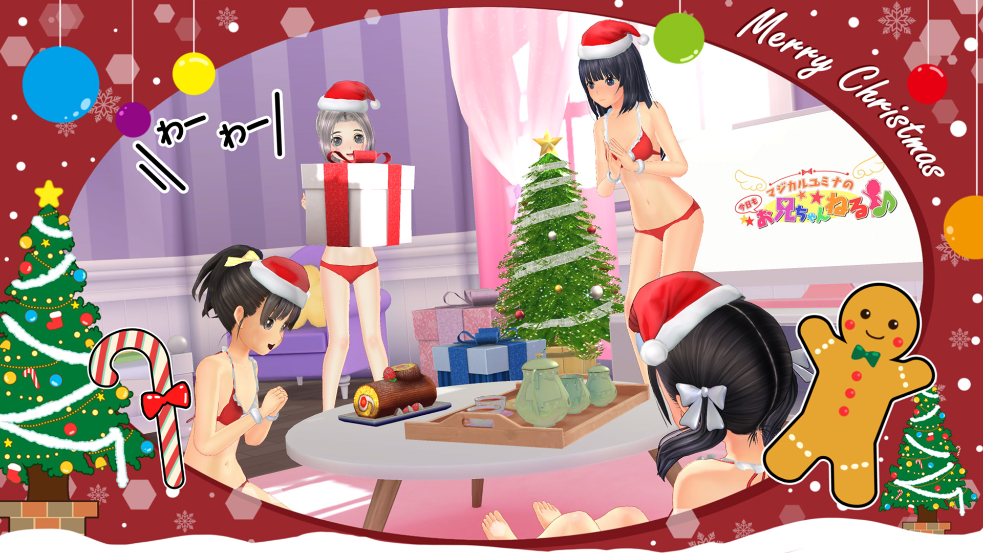 LoveR Kiss Endless Memories」アップデート第1弾が12月15日に配信決定