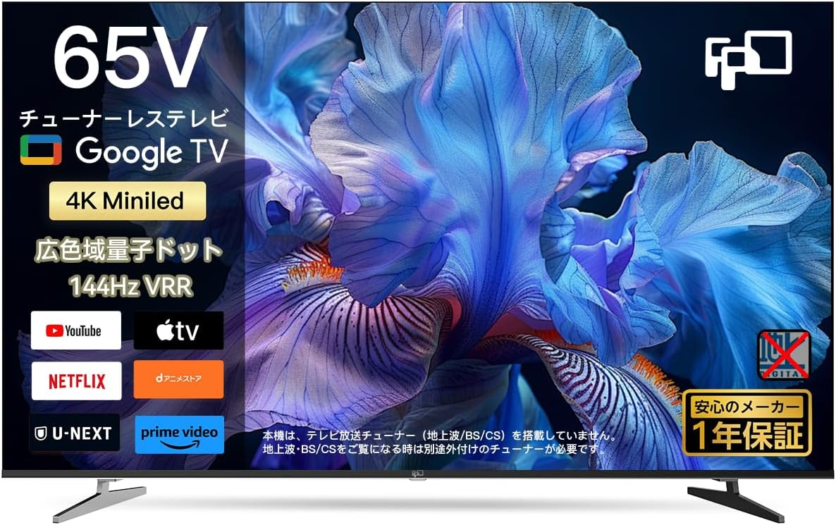 Amazonセール】FPD製のテレビがお買い得に！ 量子ドットや液晶テレビの