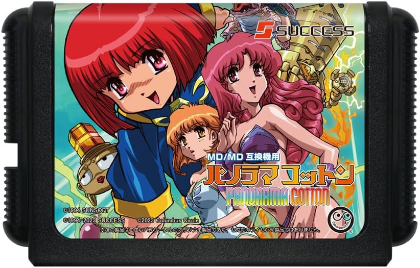 MD/MD互換機用「パノラマコットン」がAmazonにて37%オフで販売中