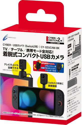Switch2用カメラ「CYBER・USBカメラ（Switch2用）」12月11日発売