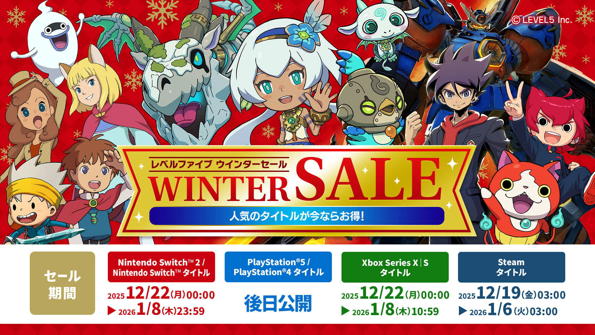 ファンタジーライフi」が25%オフ！ レベルファイブのウィンターセール