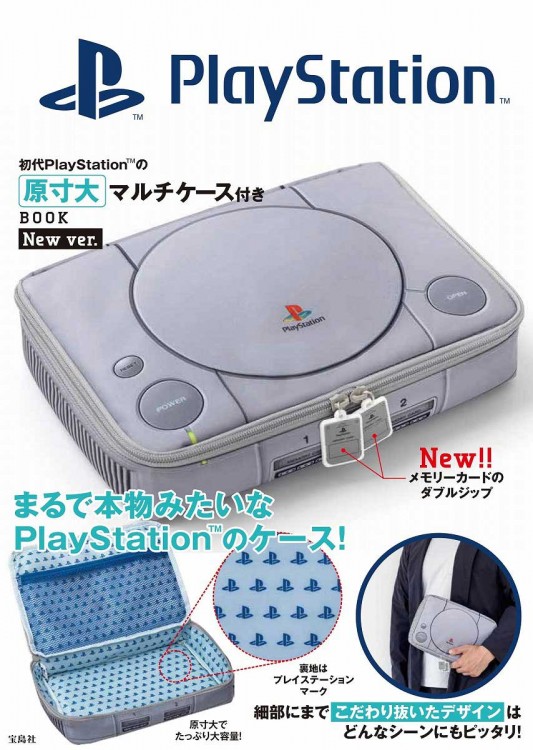 プレイステーションPSポケットステーション/ブルー PocketStation - Wikipedia