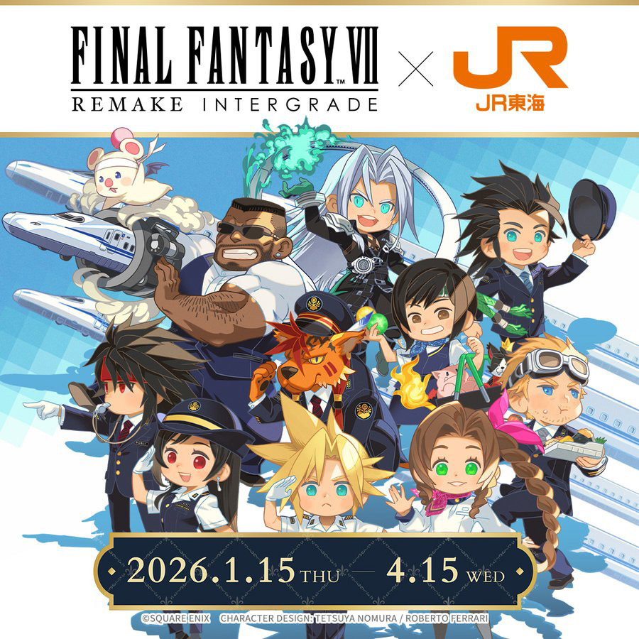 FF7リメイク」とJR東海がコラボ！ 2026年1月15日よりスタンプラリーや