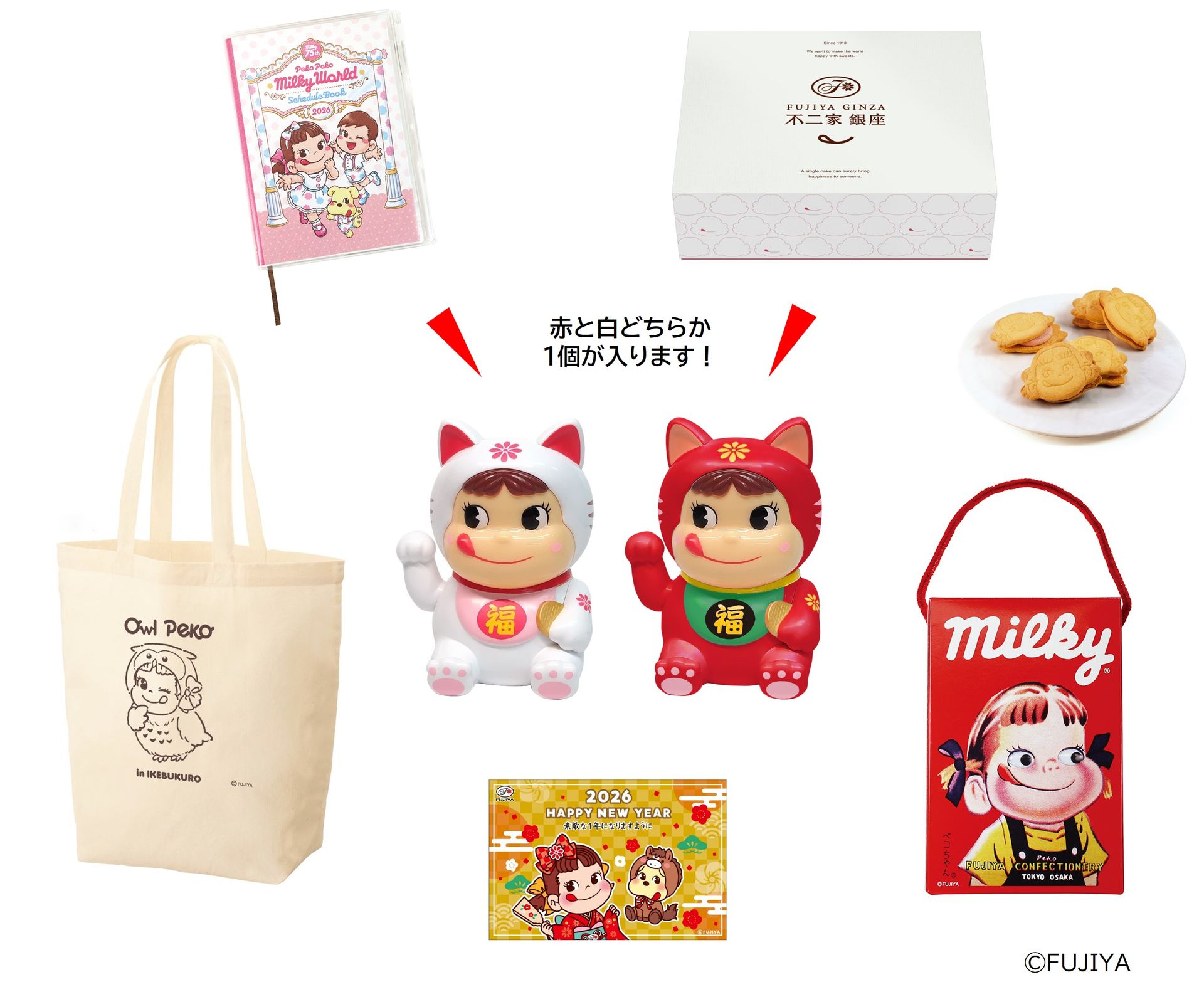 2026スィーツコレクション☆ボールアンドチェーン不二家75th☆ホワイト