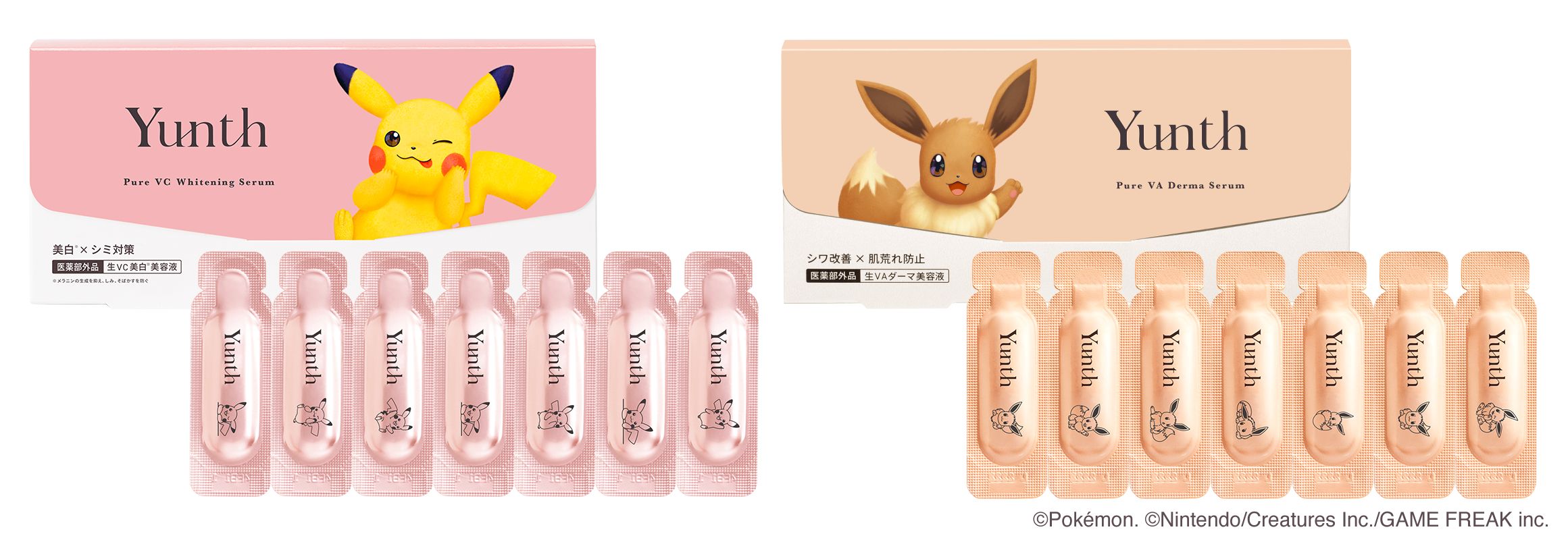 ポケモンがデザインされたYunthの美容液が登場！ ピカチュウ、イーブイ