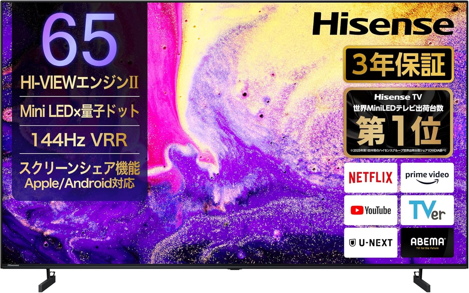 Amazonセール】ハイセンスの65V型4K液晶TV「65E7N PRO」がお買い得