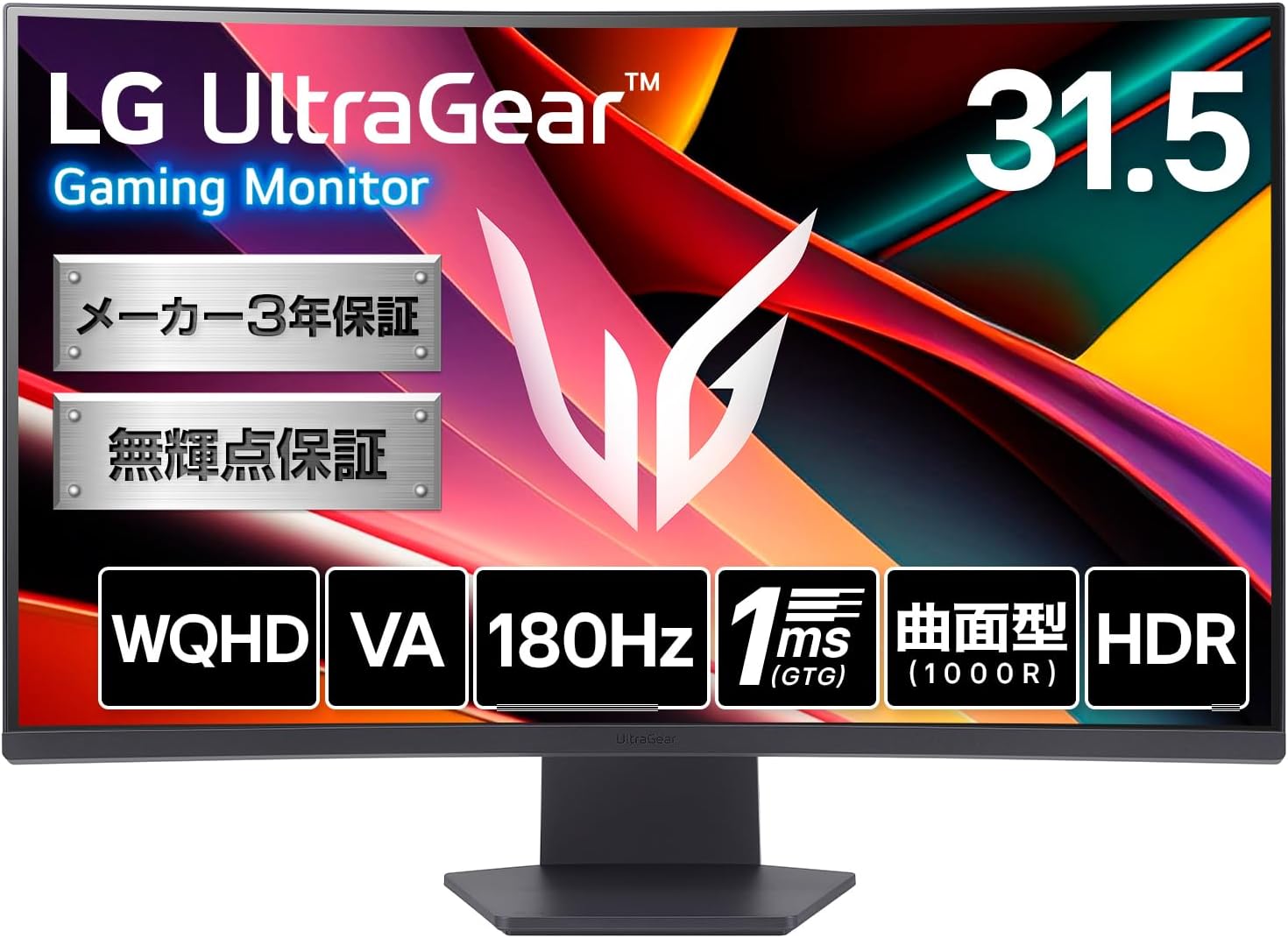 Amazonセール】LGのリフレッシュレート180/200Hz対応ゲーミング