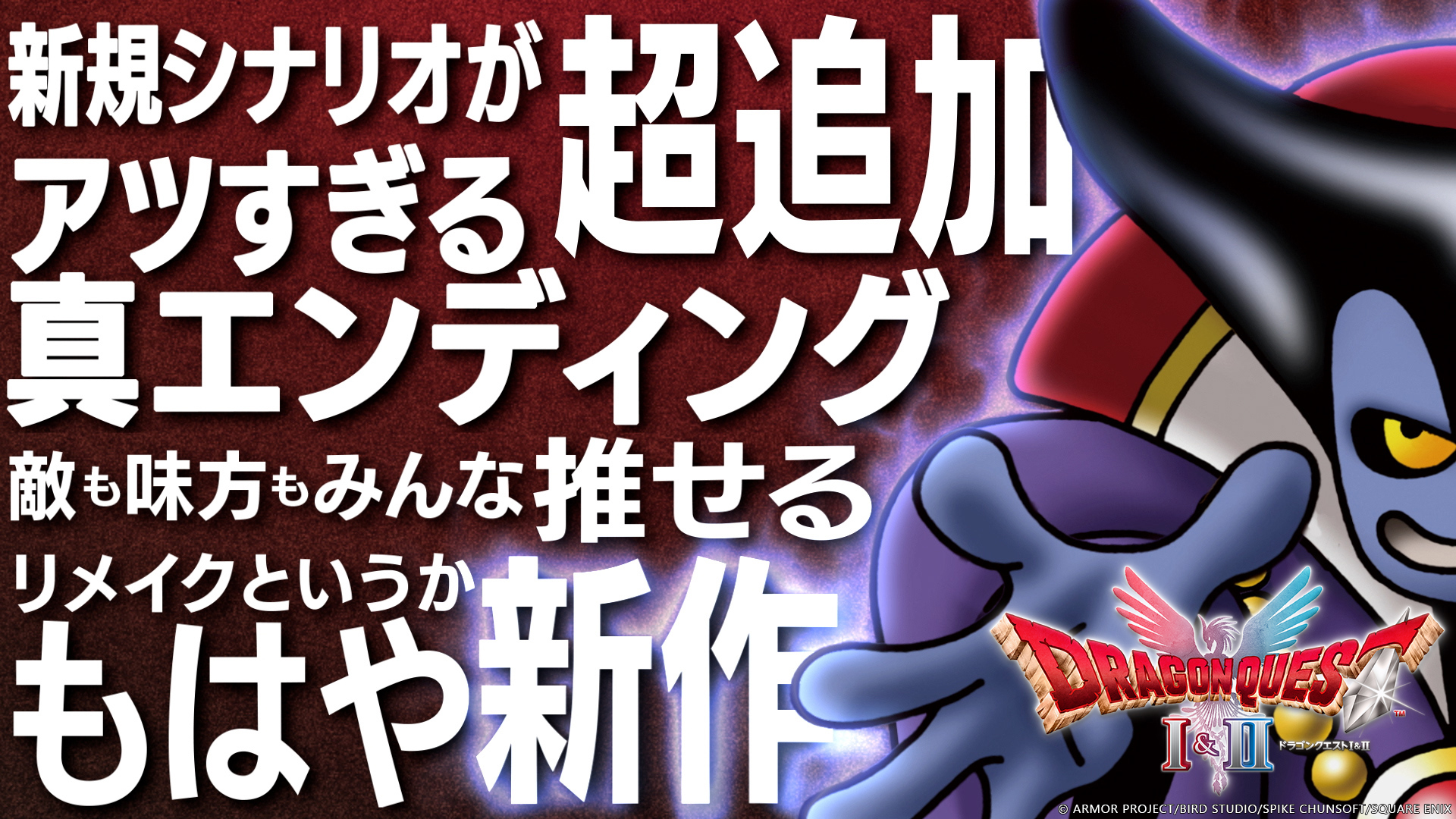 ドラゴンクエスト1～5 カレンダーポスター 外装袋なし 【公式通販】
