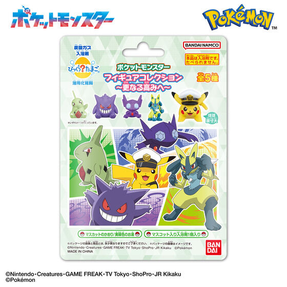 ポケモン大全集 愛蔵版 金銀　塩ビフィギュアメタルコレクション167個まとめ売り びっくらたまご ポケットモンスター フィギュアコレクション ～更なる