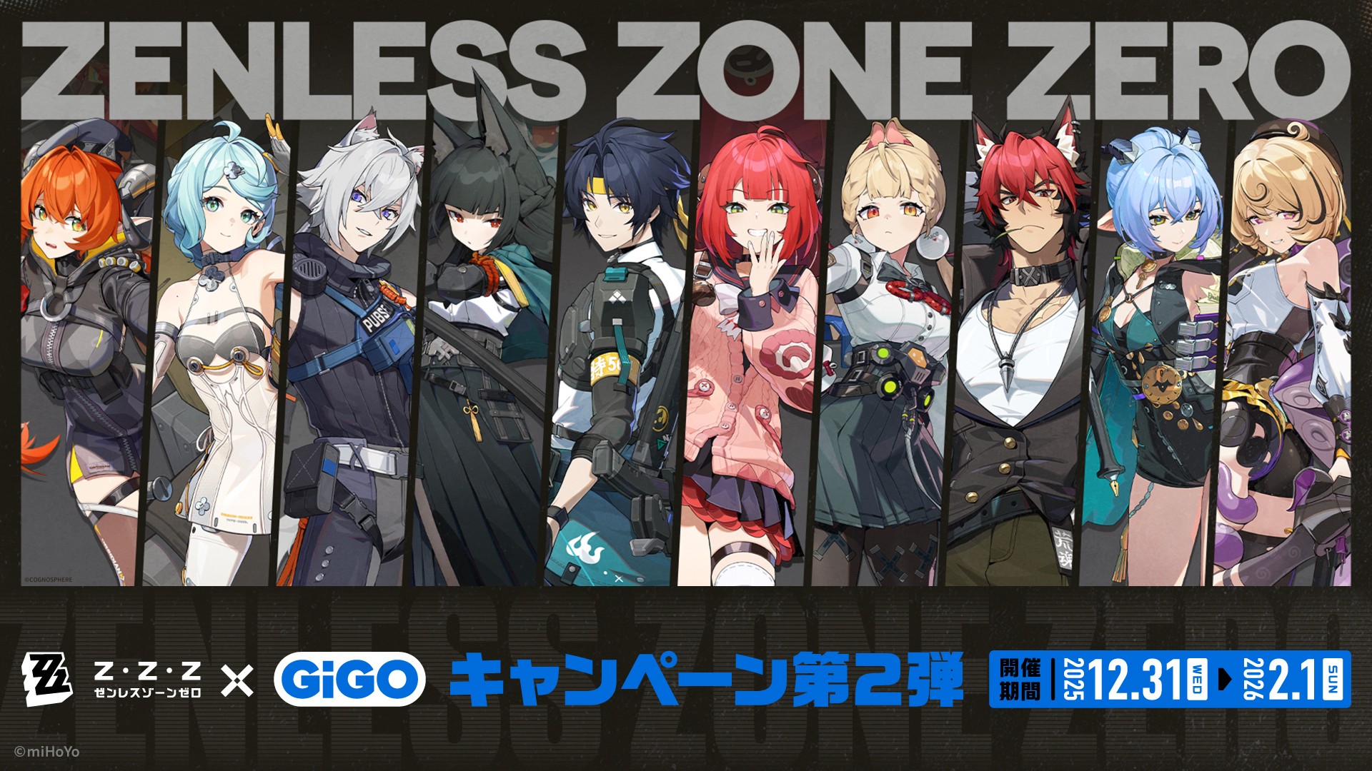 12/16〆　ゼンレスゾーンゼロ　公式　非売品　クリアファイル　まとめ売り 000.jpg