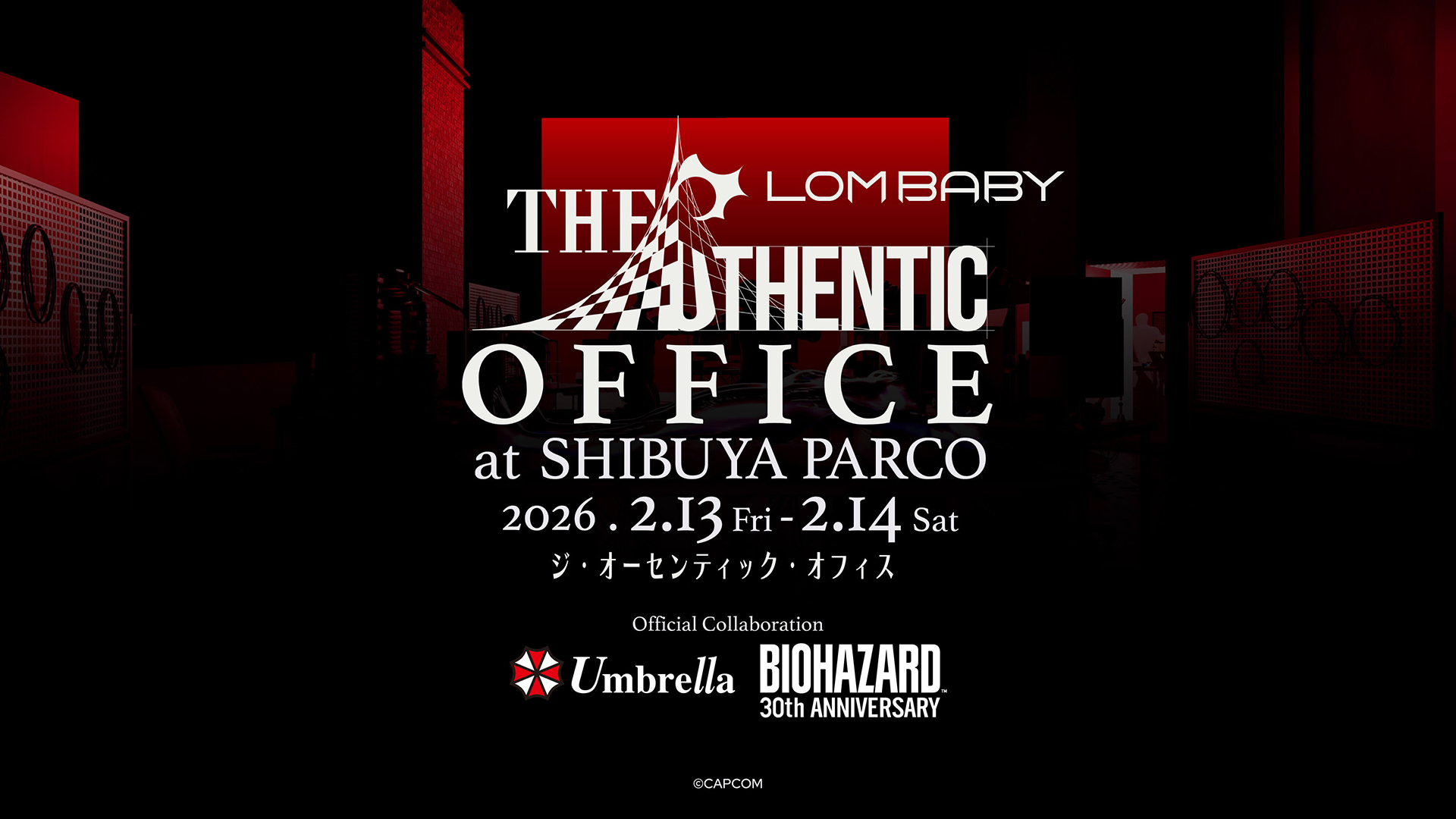 バイオハザード」より非病原性・不活化した「t-ウィルス」が2026年2月