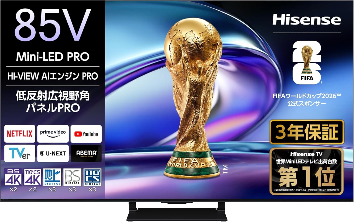 Amazon初売り】ハイセンスのMini-LED PRO搭載4K液晶テレビがお買い得