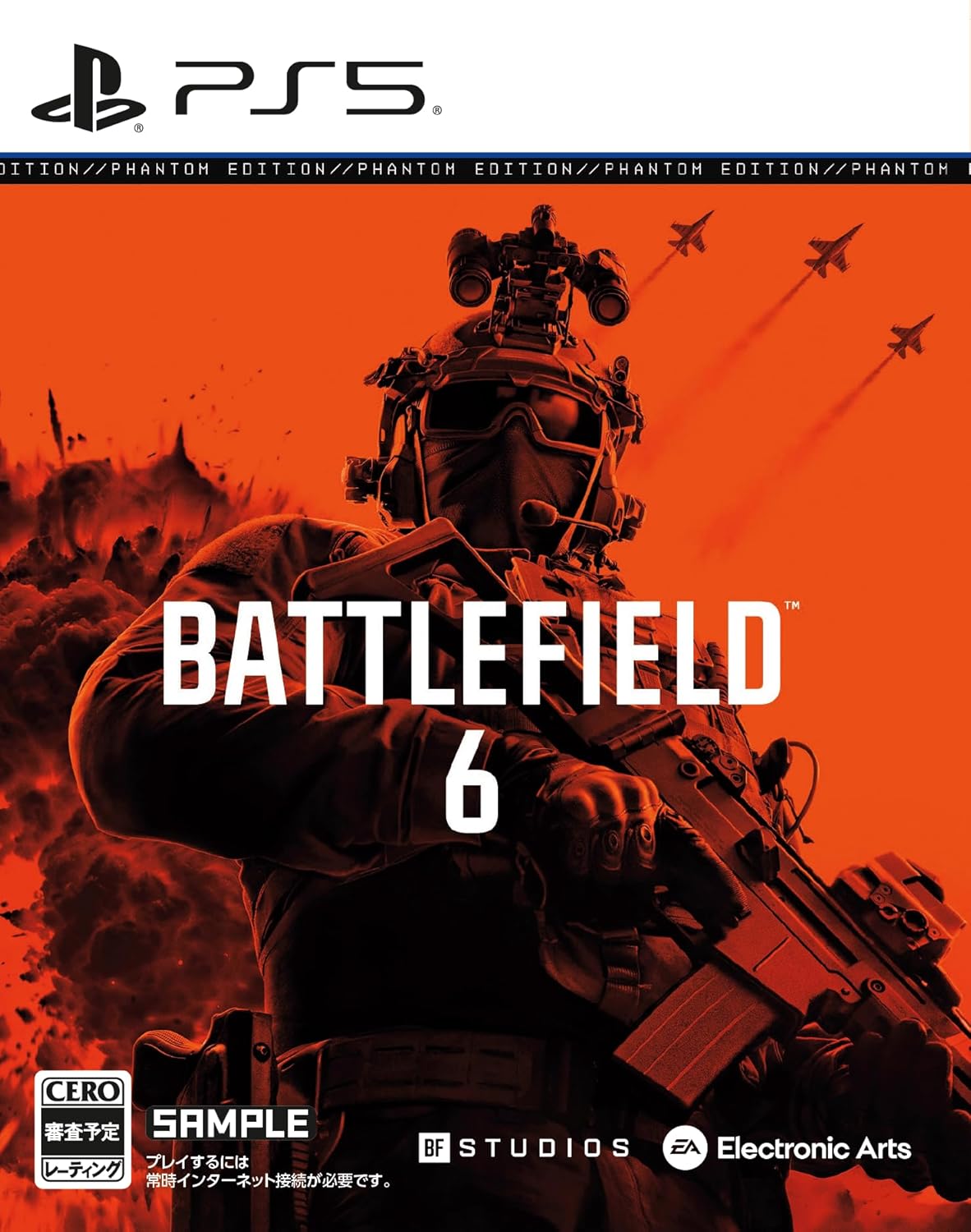 Amazonセール】PS5「バトルフィールド6」ファントムエディション」が