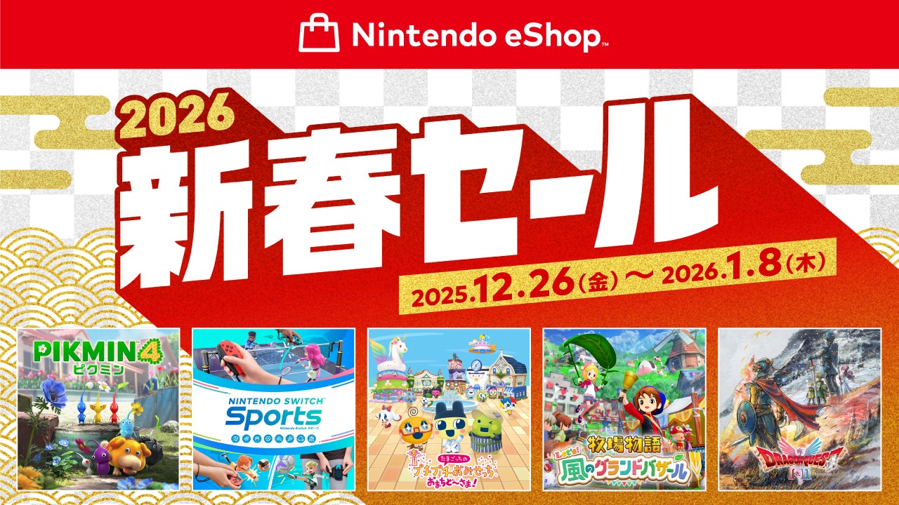 取引成立。週末限定値下げ❗ピクミン4ソフト ピクミン4 | My Nintendo Store（マイニンテンドーストア）