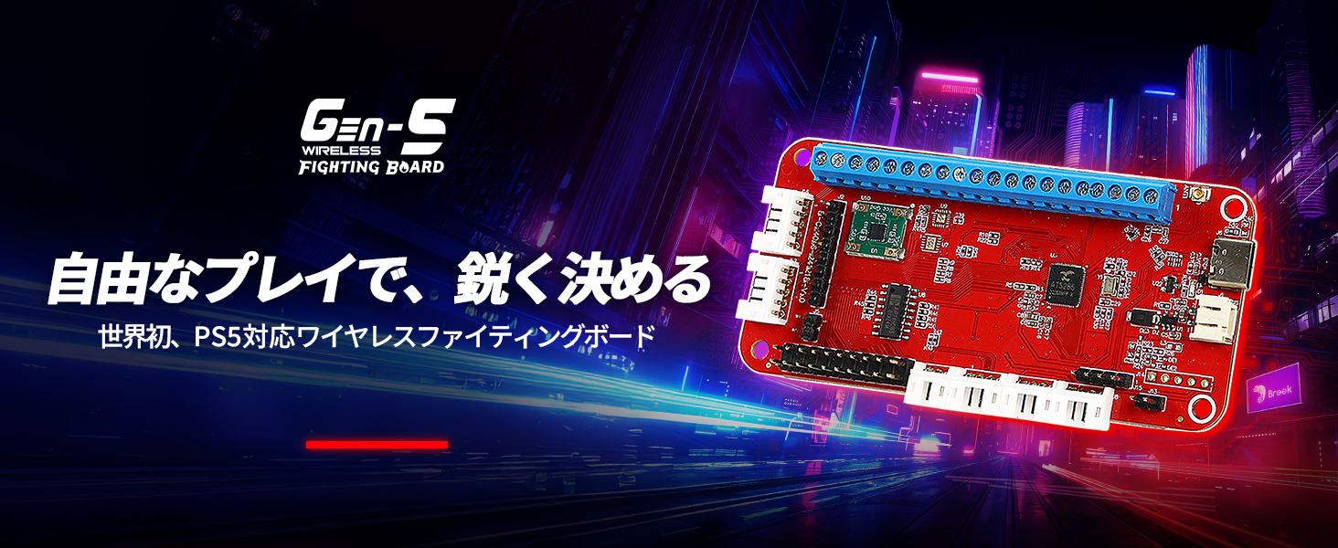 Brook、PS5無線対応の自作コントローラー用基板「GEN-5W」1月5日発売