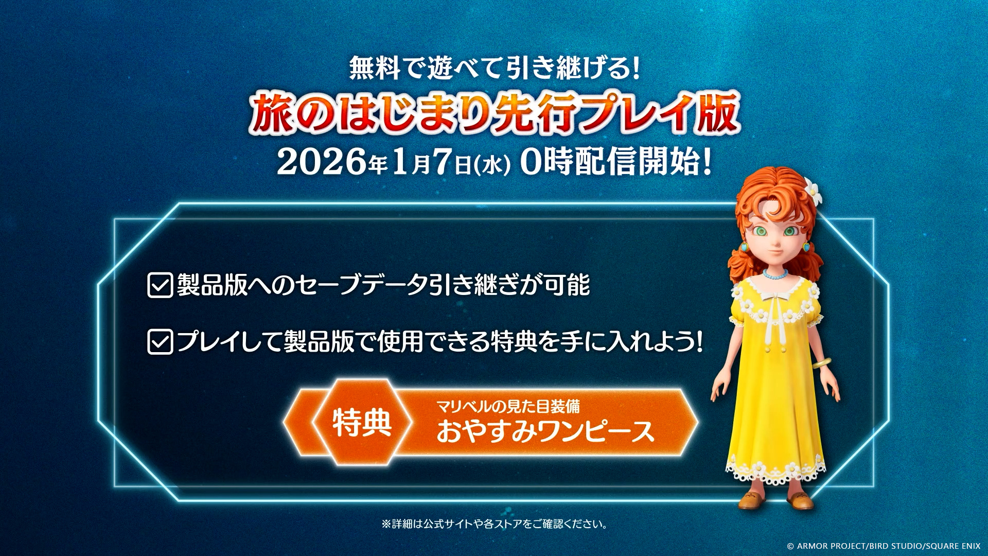 送料込み）Switchドラゴンクエスト７+マクドナルドの伝説set Amazon.co.jp: ドラゴンクエストVII Reimagined -Switch : ゲーム