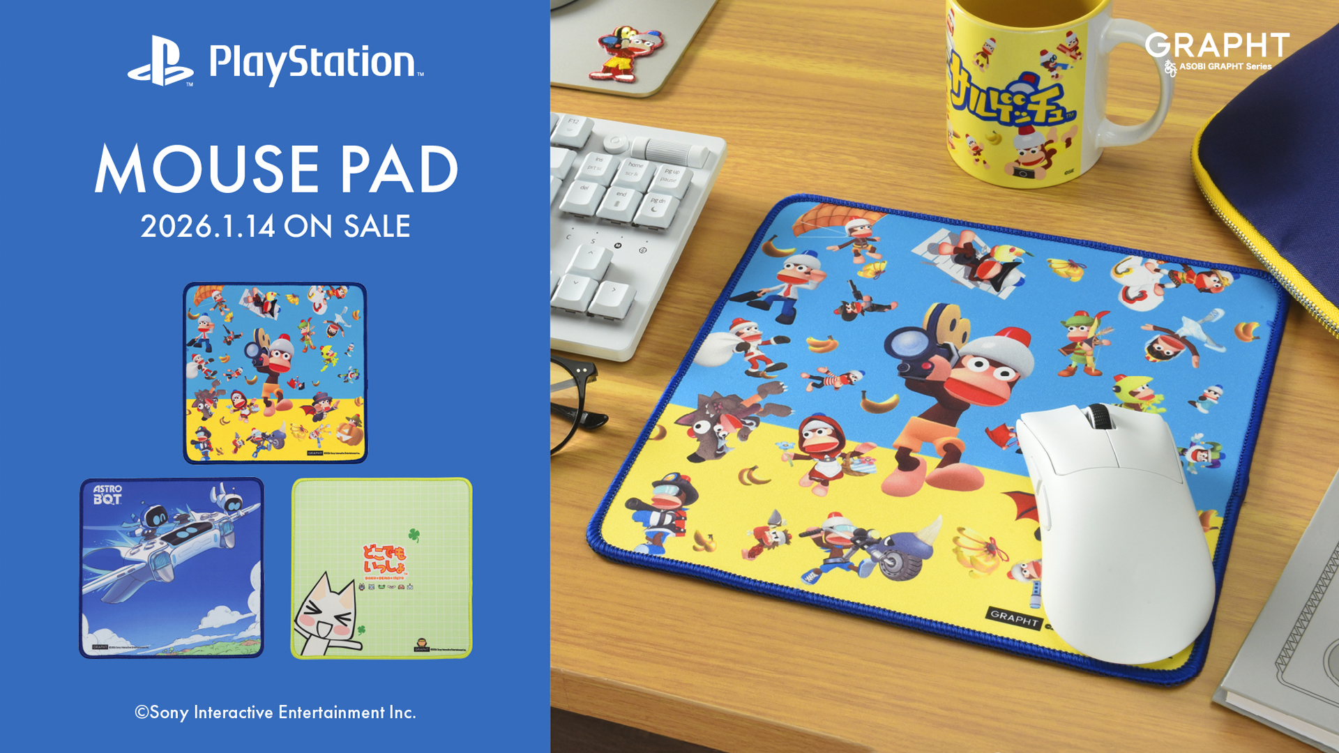 ASTRO BOTデザインのマウスパッド登場