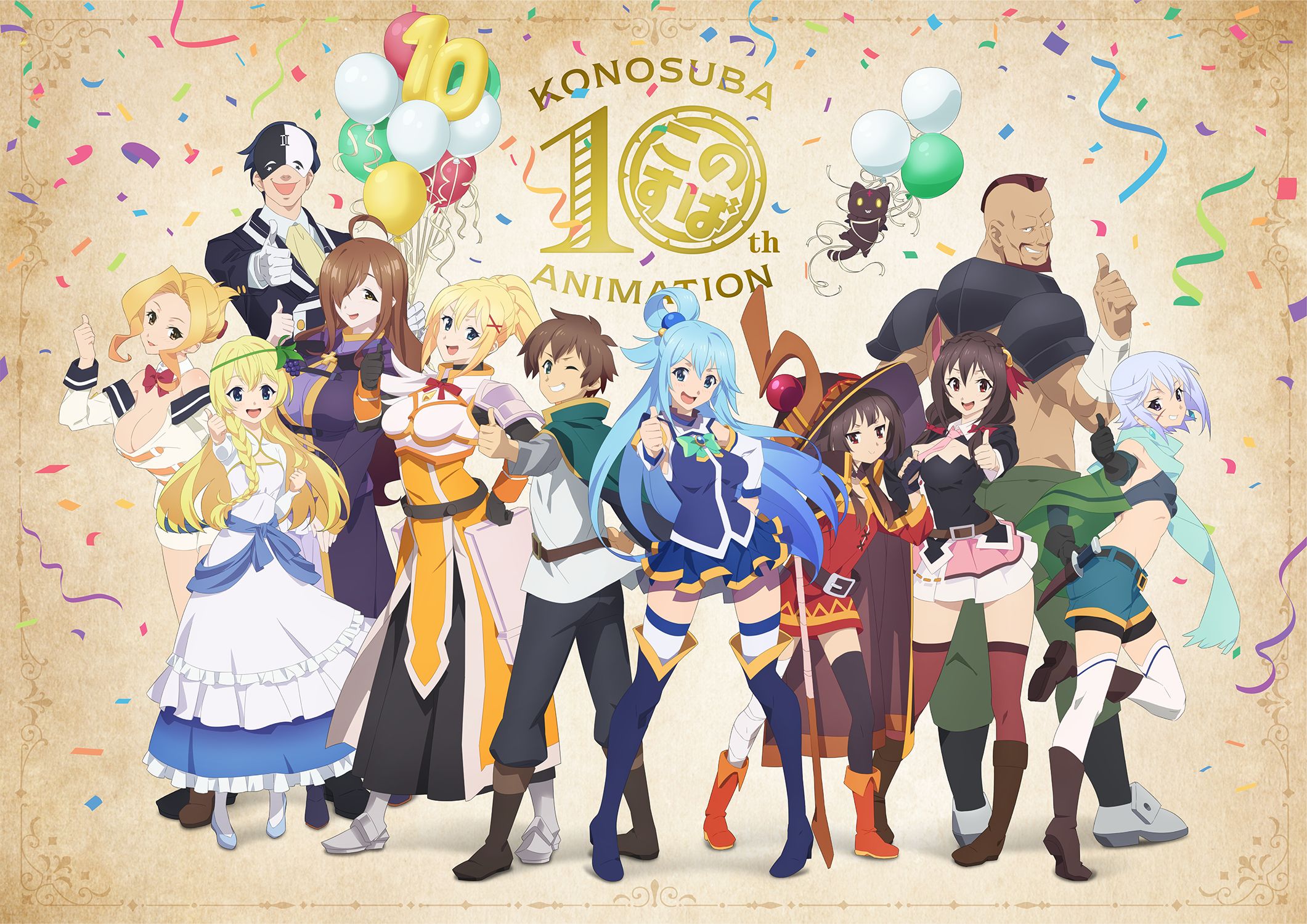 この素晴らしい世界に祝福を！ この素晴らしい世界に祝福を！」TVアニメ4期制作決定！ 公式新作ゲーム