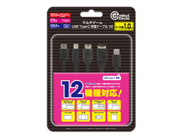ゲームボーイアドバンスSPやニンテンドー3DSをUSB Type-C端子で充電