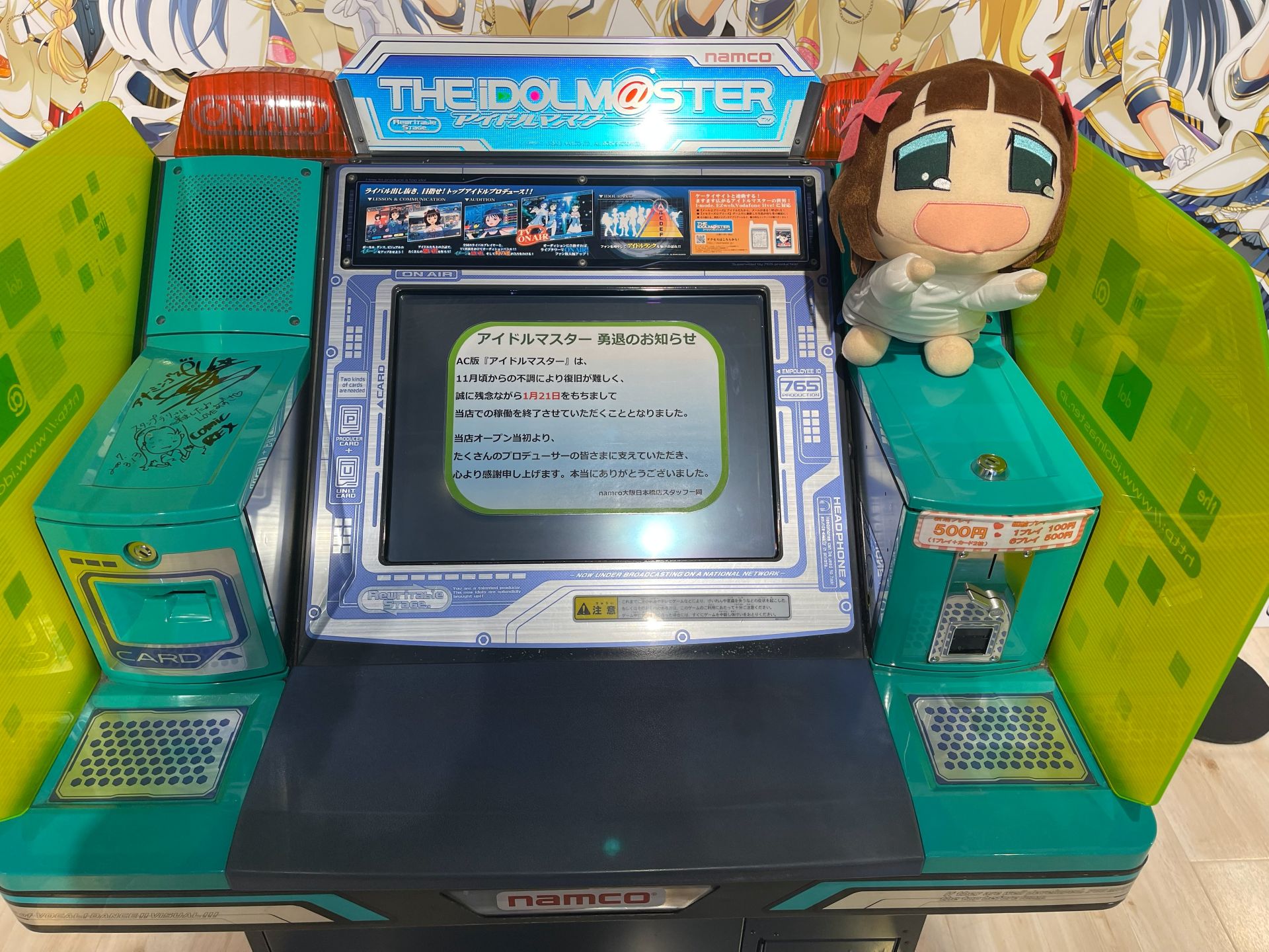 namco大阪日本橋店に設置されたアーケードゲーム「THE IDOLM@STER」が1