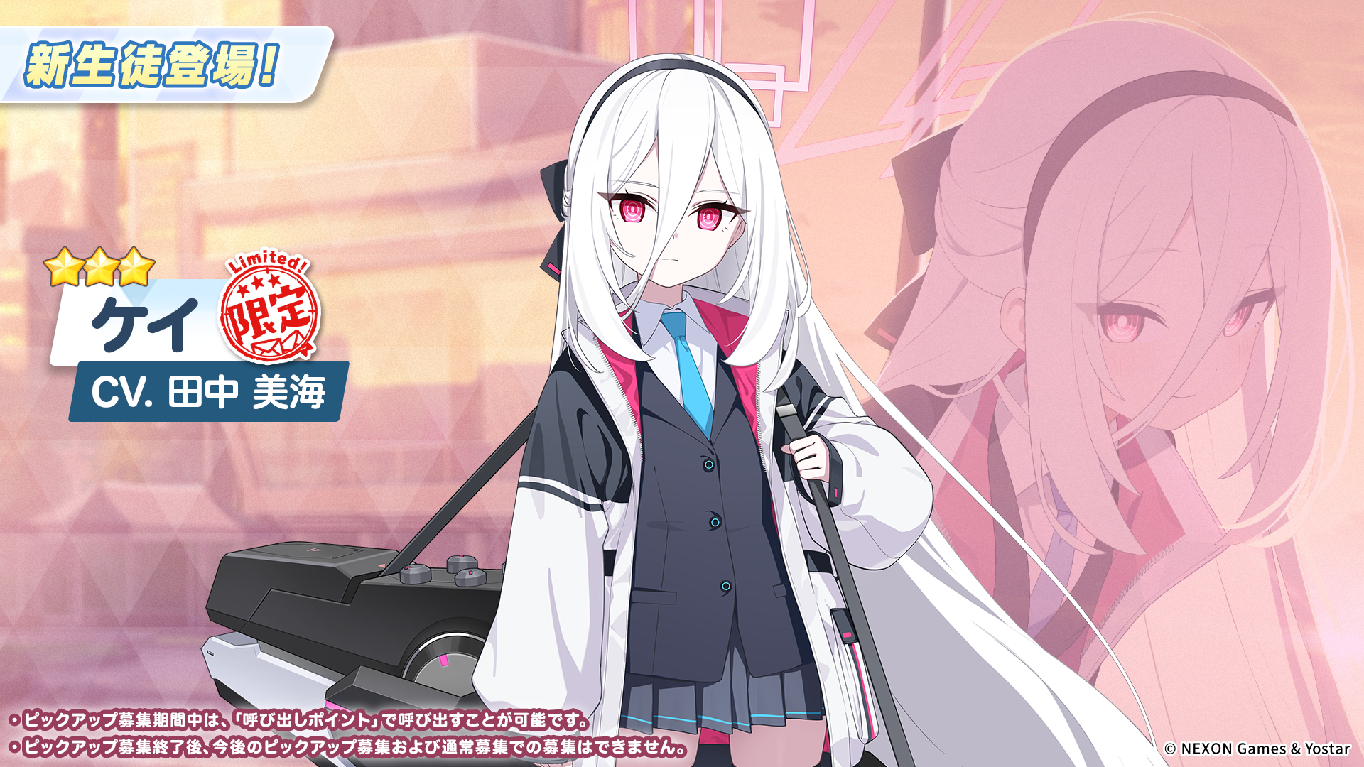 待ちに待ってたケイが「ブルアカ」に実装！ 思わず涙する制服姿 - GAME