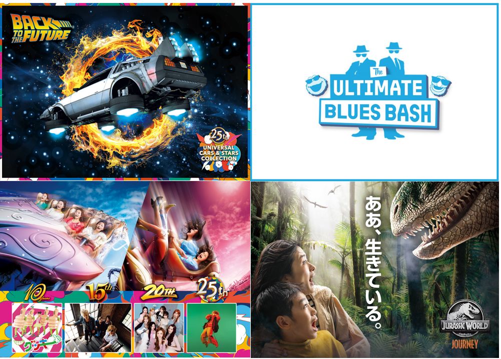 USJ「25周年記念プログラム」を3月より開始。「バック・トゥ・ザ