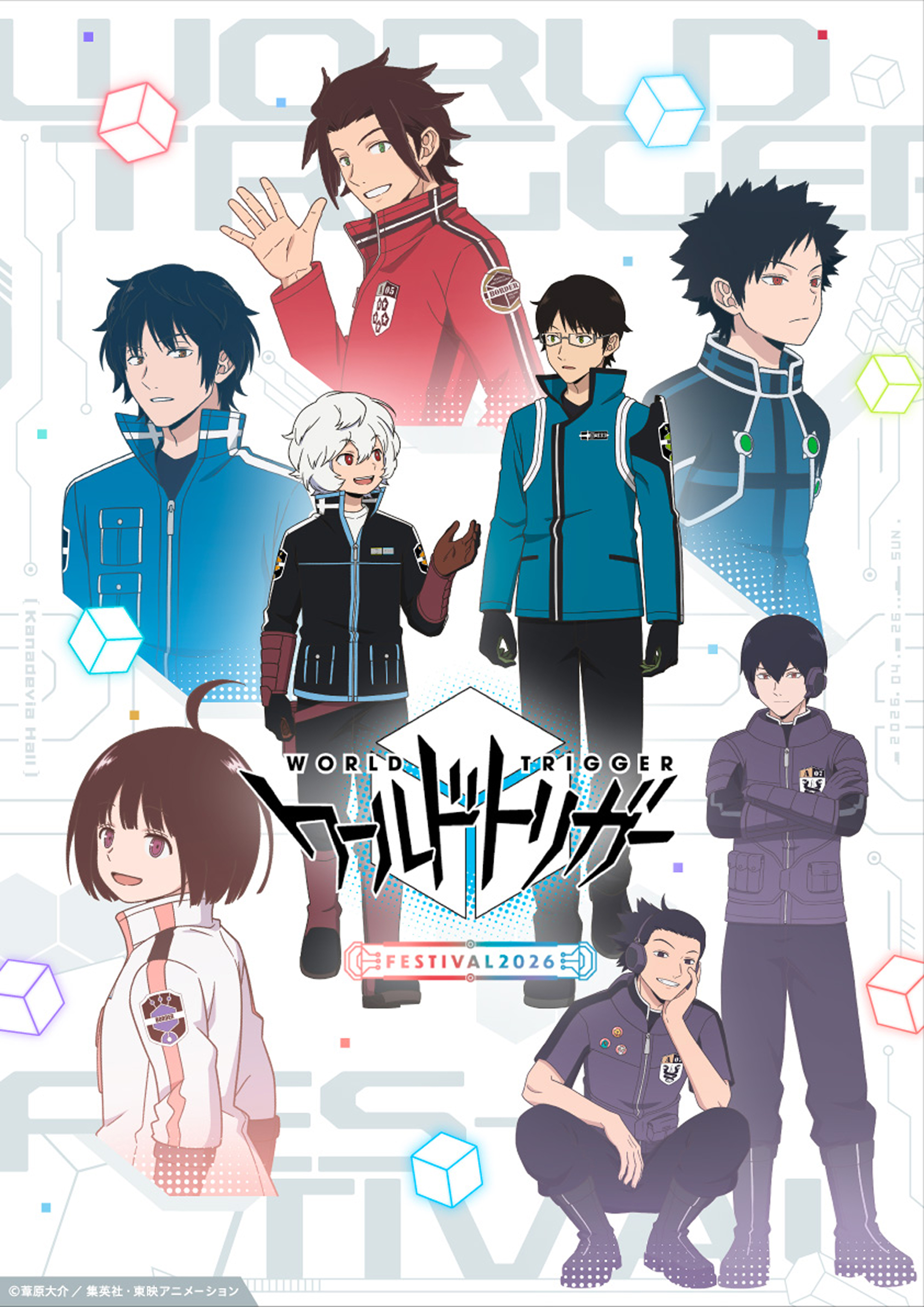 ワールドトリガーフェスティバル2026」が東京で4月26日に開催決定