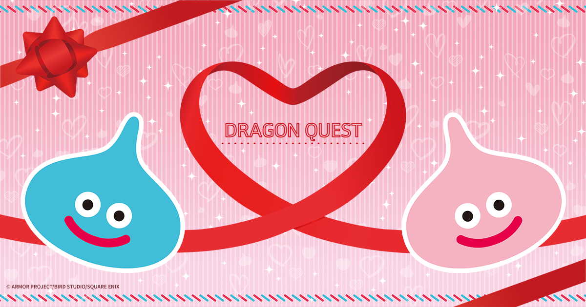 ドラゴンクエスト」シリーズよりバレンタインにぴったりな新アイテムが