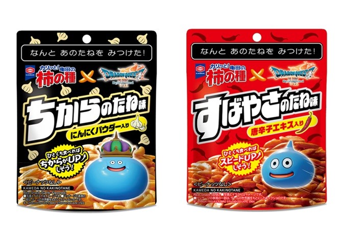 あの“たね”が食べられる！ 「亀田の柿の種」×「ドラゴンクエストVII