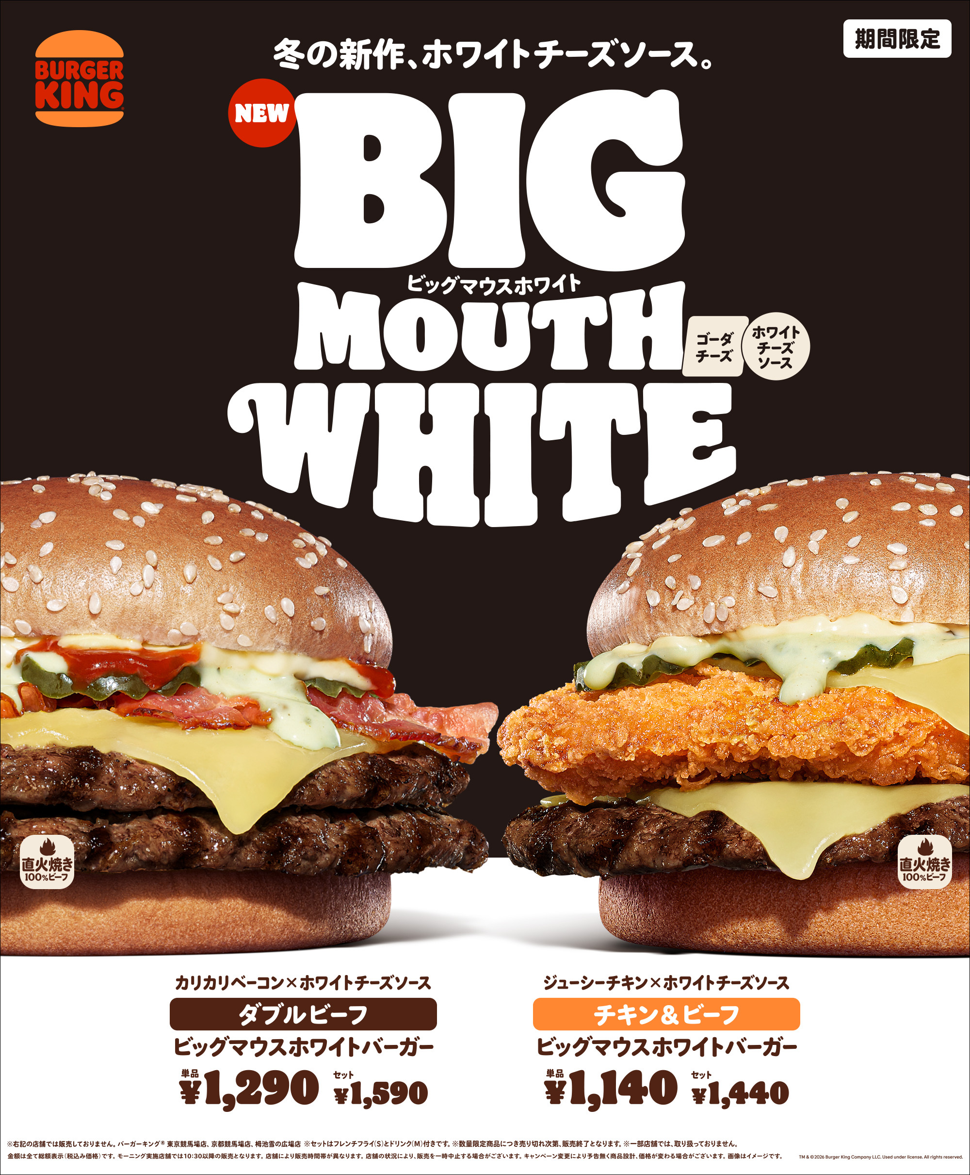 AYORTOYS 田栩寧 新年 コラボボックス＋バーガーキング新年限定 合計900g】バーガーキング、年末年始限定で「キングストイボック」を