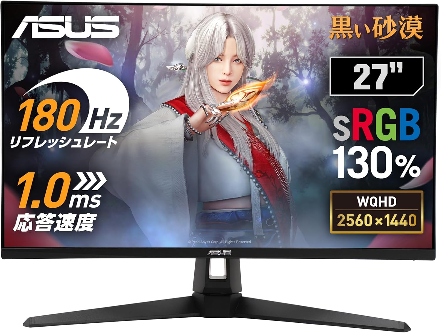 Amazonセール】ASUSの27型ゲーミングモニター「TUF Gaming VG27AQ3A
