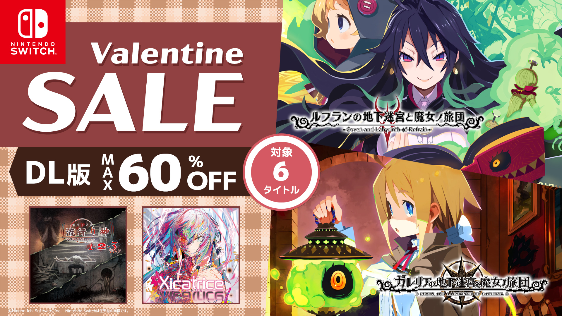 ルフランの地下迷宮と魔女ノ旅団」が60％OFF！ 日本一ソフトウェア