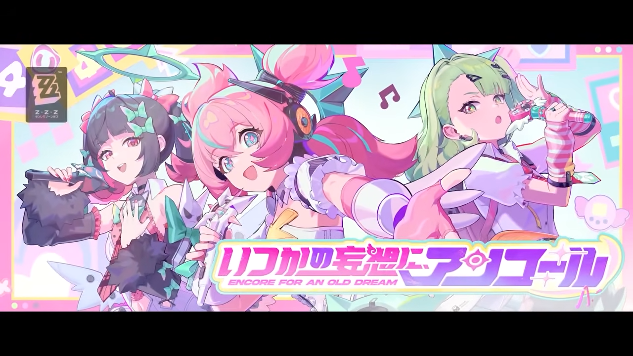 ゼンゼロ」、「妄想エンジェル」はVer.2.6「いつかの妄想に