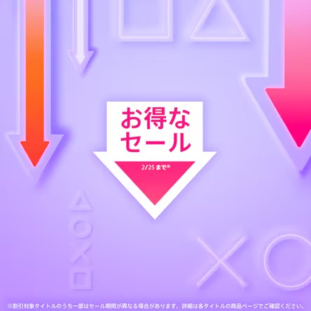 PSストア「1,500円以下セール」本日2月4日より開催！ 「バイオハザード