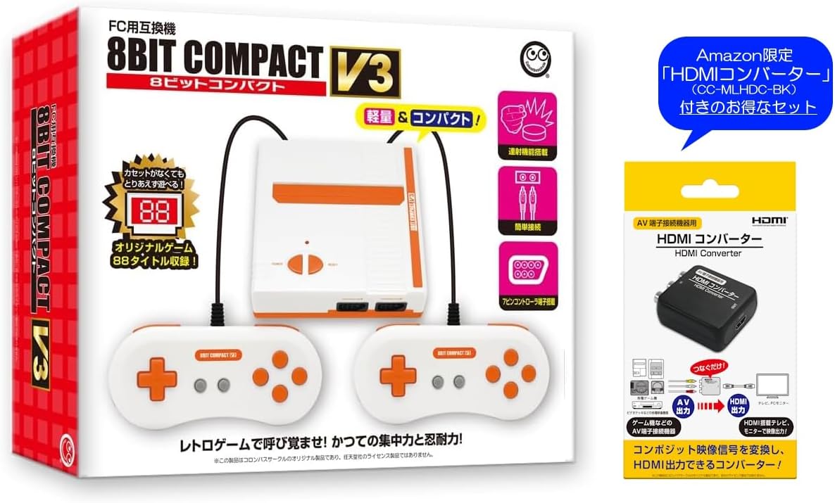 Amazonセール】FC用互換機「8ビットコンパクトV3」Amazon限定「HDMI