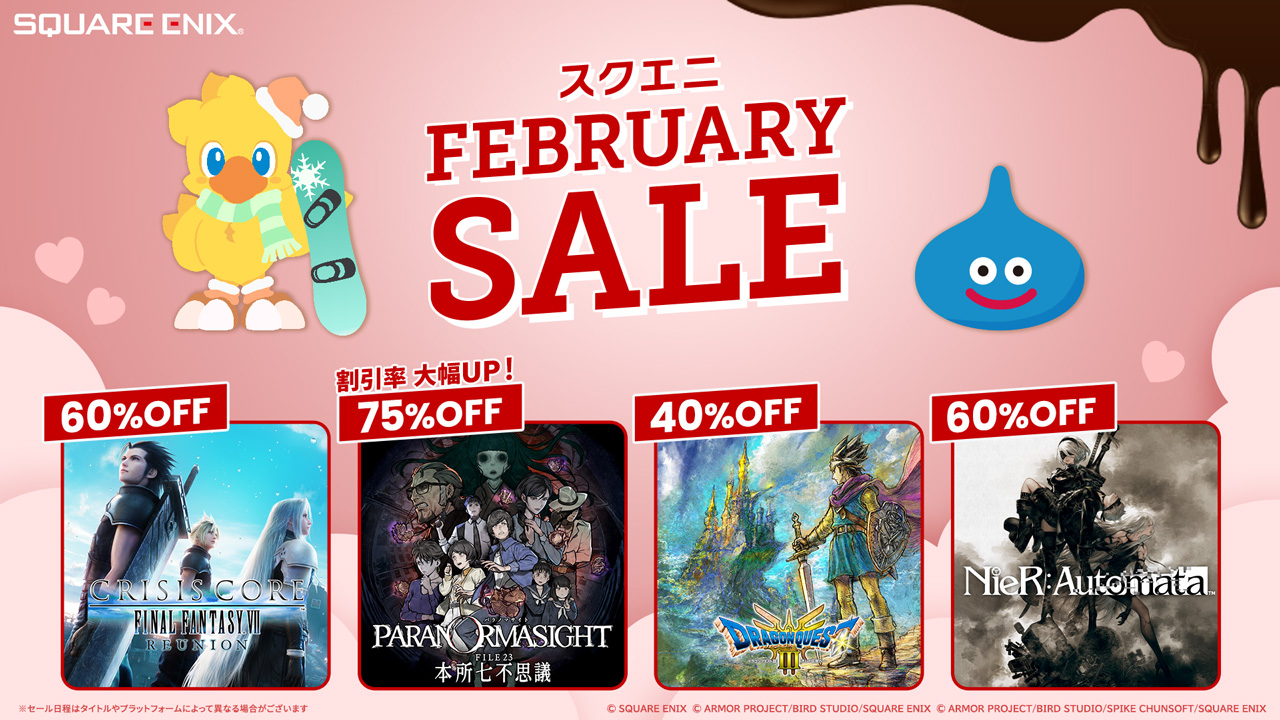 パラノマサイト」がワンコインに！ 「スクエニ FEBRUARY SALE」開催