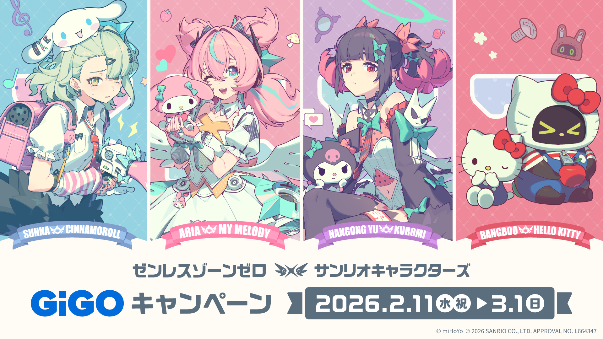 ゼンレスゾーンゼロ GIGO 特典 ポストカード バラ売り ゼンレスゾーン