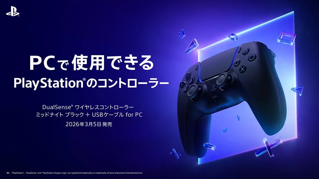 PS5純正コントローラー「DualSense」に“PC向けパッケージ”が登場。USB