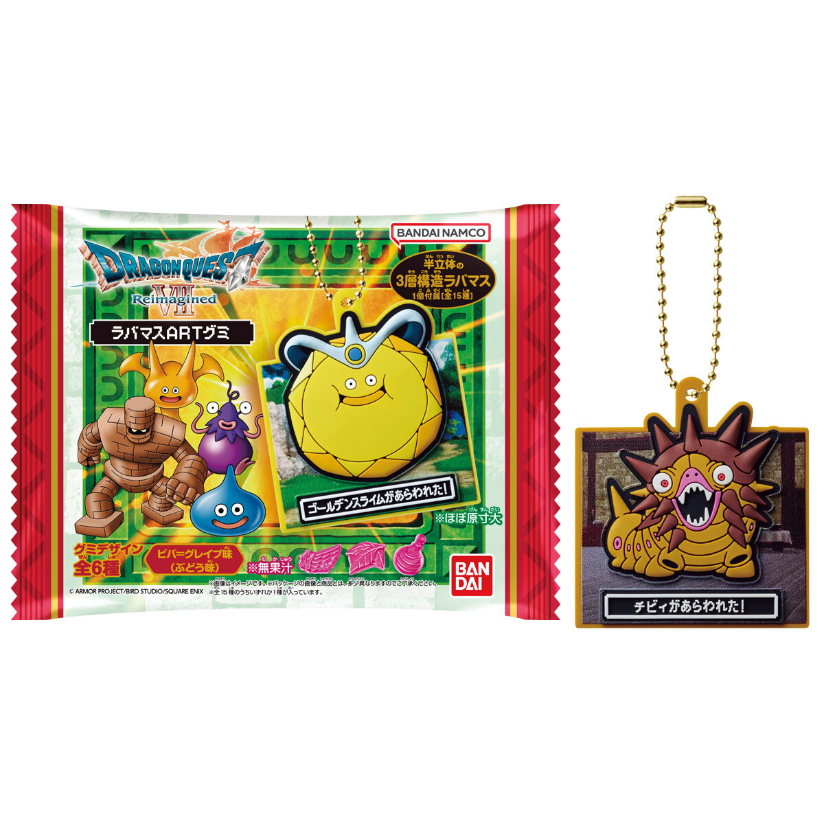食玩「ドラゴンクエストVII Reimagined ラバマスARTグミ」が本日2月9日