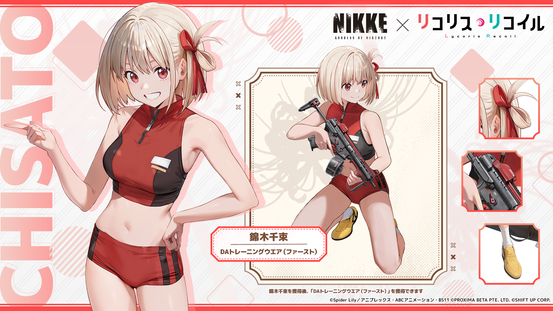 勝利の女神：NIKKE」、「リコリス・リコイル」コラボビジュアルを多数