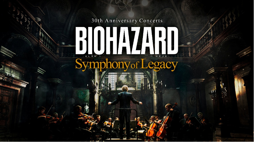 コンサート「BIOHAZARD 30th Anniversary Concerts -Symphony of
