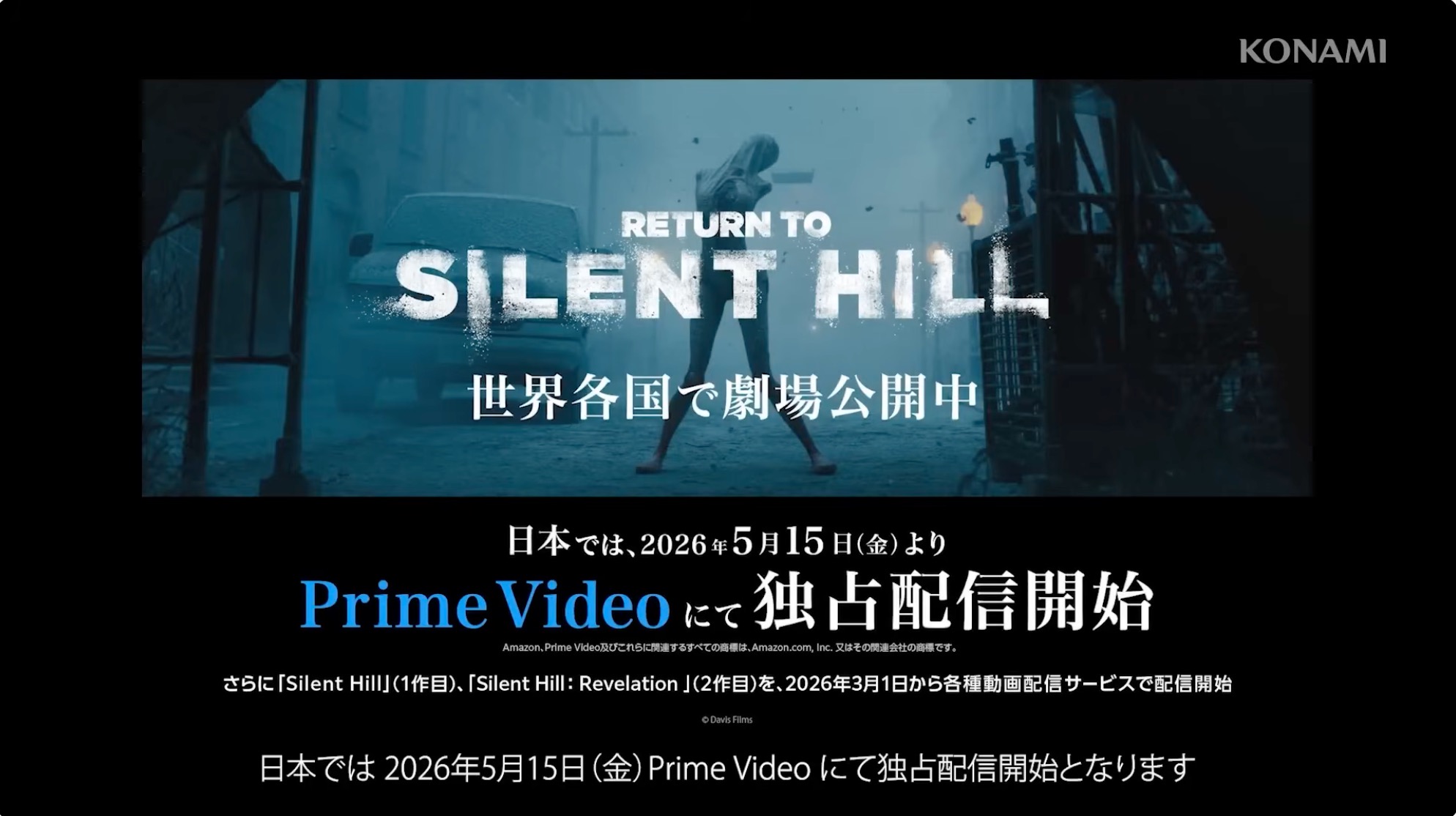 SILENT HILL」映像作品「リターン・トゥ・サイレントヒル」の 