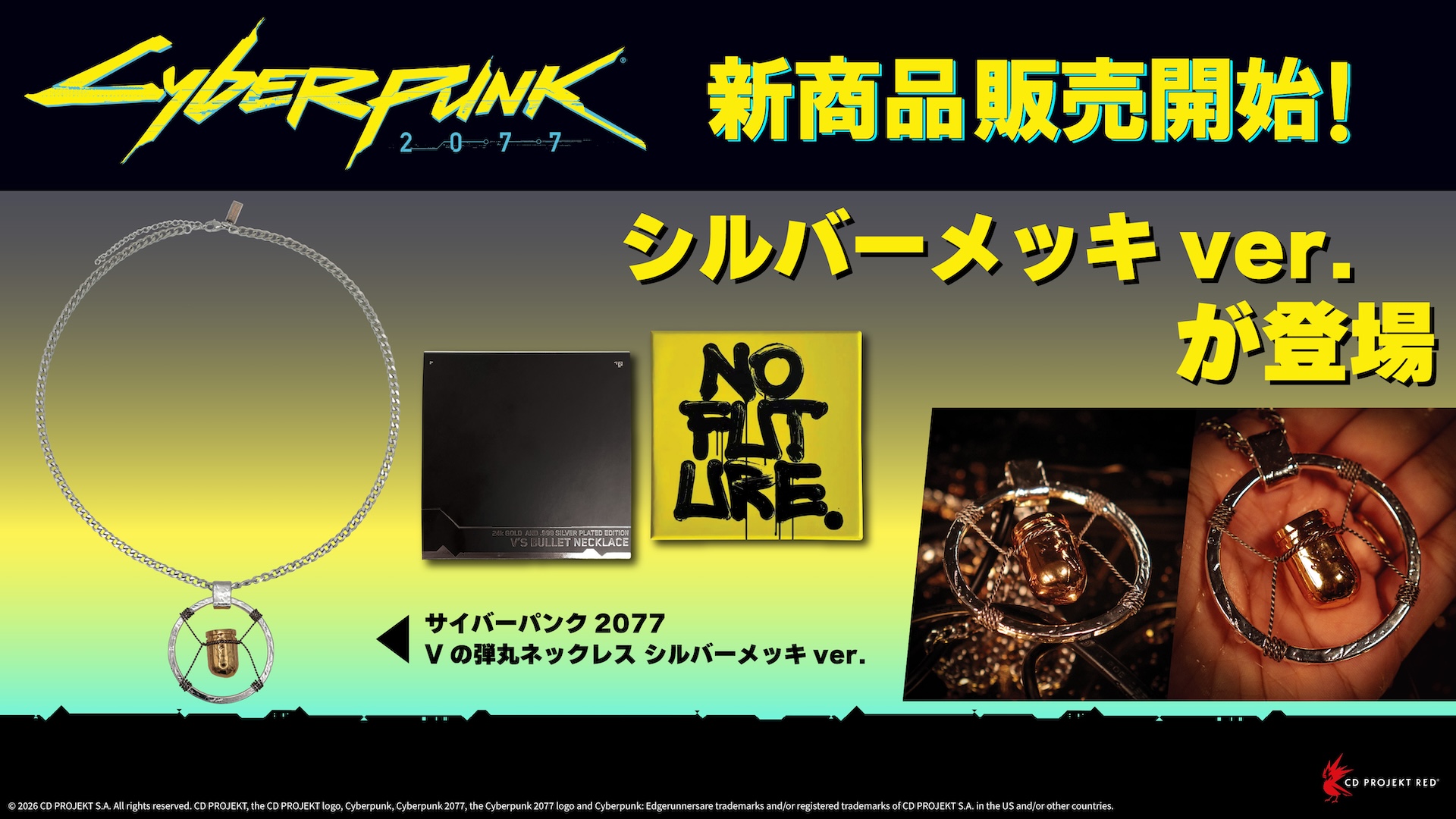 XJAPAN 弾丸 ネックレス サイバーパンク2077 ファン必見！「Vの弾丸ネックレス」が新登場：東京