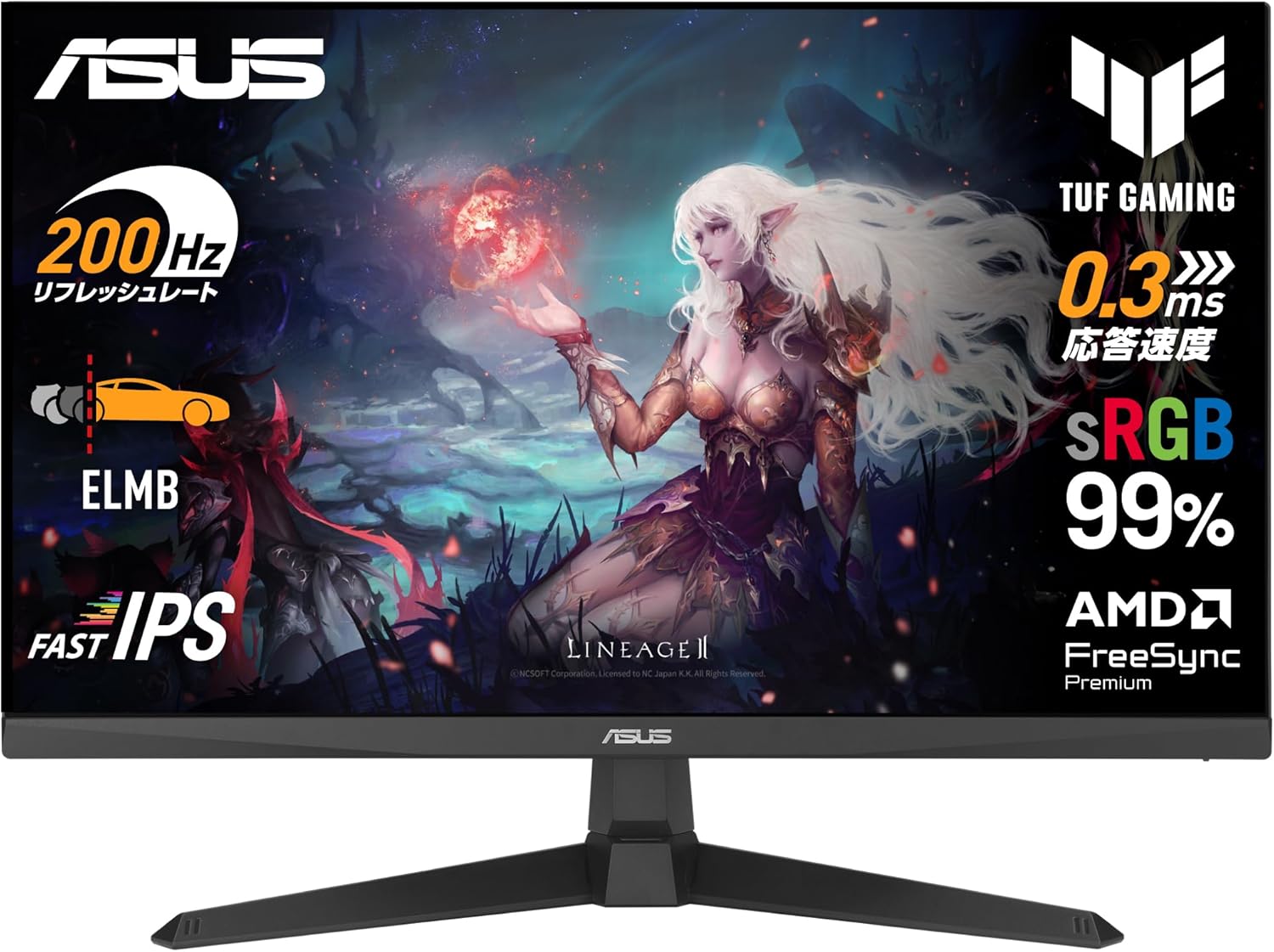 Amazonセール】ASUSのリフレッシュレート200Hz対応ゲーミングモニター