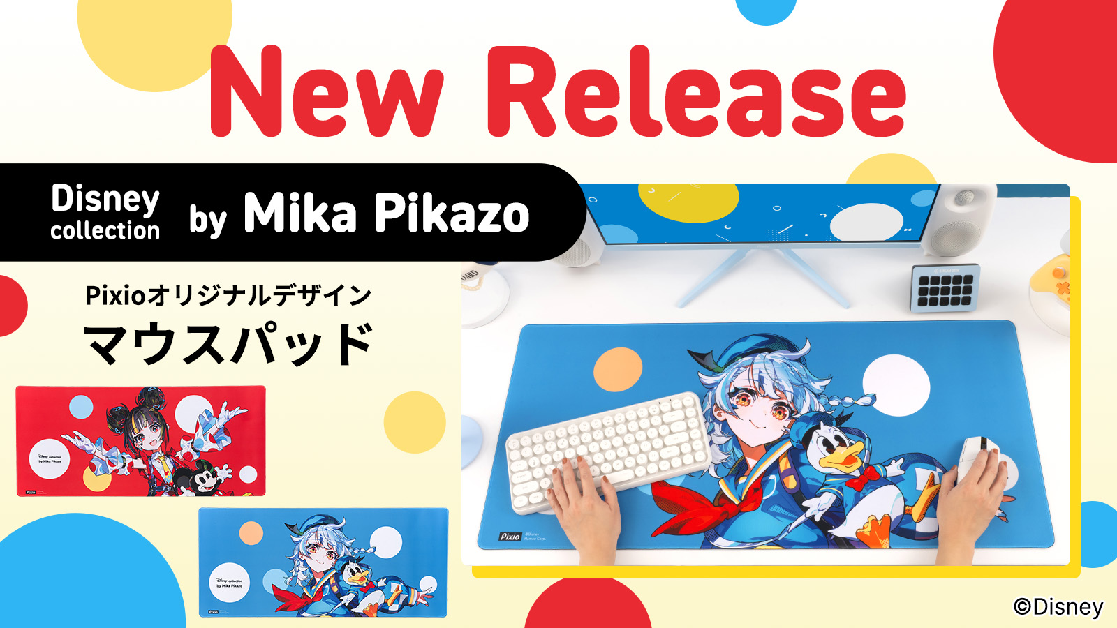 Pixio」XXLマウスパッドに「Disney Collection by Mika Pikazo
