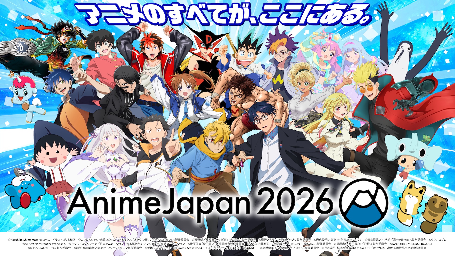 AnimeJapan 2026」の会場マップが解禁！ - GAME Watch